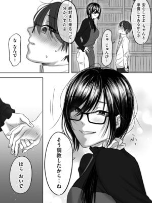 COMIC クリベロン DUMA 2025年11月号 Vol.78_234