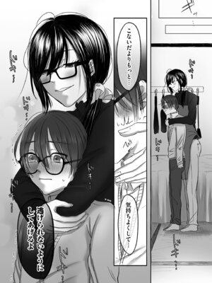 COMIC クリベロン DUMA 2025年11月号 Vol.78_235