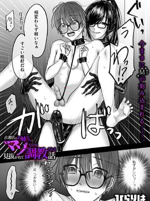 COMIC クリベロン DUMA 2025年11月号 Vol.78_241