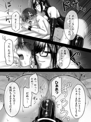 COMIC クリベロン DUMA 2025年11月号 Vol.78_247