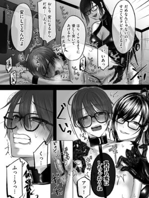 COMIC クリベロン DUMA 2025年11月号 Vol.78_248