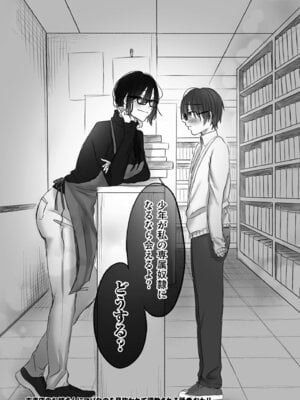 COMIC クリベロン DUMA 2025年11月号 Vol.78_252