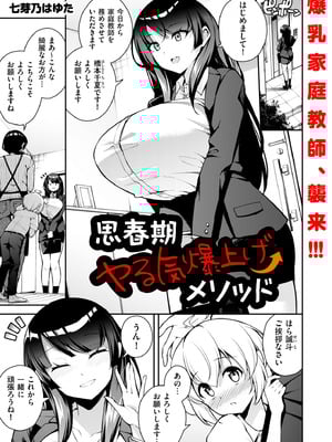 COMIC クリベロン DUMA 2025年11月号 Vol.78_253