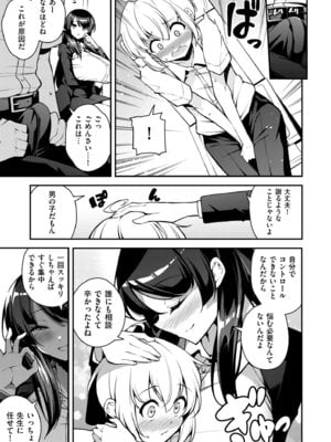 COMIC クリベロン DUMA 2025年11月号 Vol.78_255