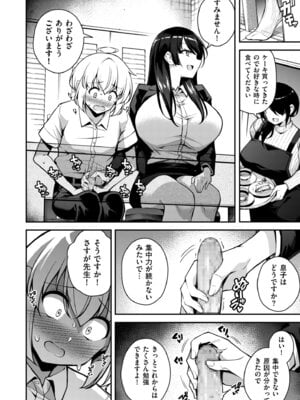 COMIC クリベロン DUMA 2025年11月号 Vol.78_260