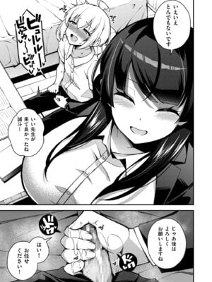 COMIC クリベロン DUMA 2025年11月号 Vol.78_261