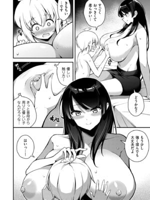 COMIC クリベロン DUMA 2025年11月号 Vol.78_264