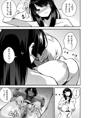 COMIC クリベロン DUMA 2025年11月号 Vol.78_277