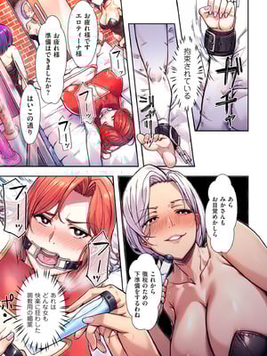 COMIC クリベロン DUMA 2025年11月号 Vol.78_285