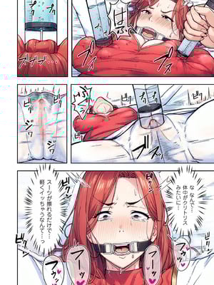 COMIC クリベロン DUMA 2025年11月号 Vol.78_286