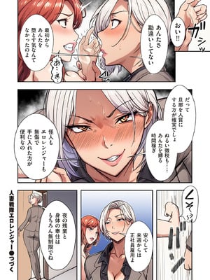 COMIC クリベロン DUMA 2025年11月号 Vol.78_306