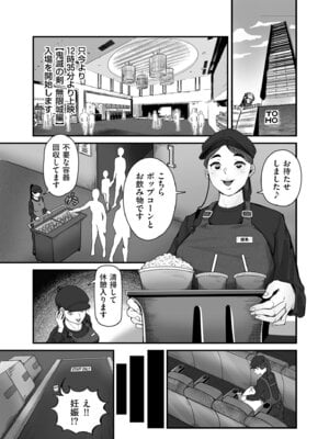 COMIC クリベロン DUMA 2025年11月号 Vol.78_311