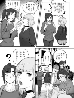 COMIC クリベロン DUMA 2025年11月号 Vol.78_315