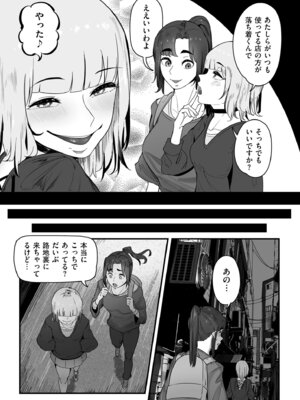 COMIC クリベロン DUMA 2025年11月号 Vol.78_317