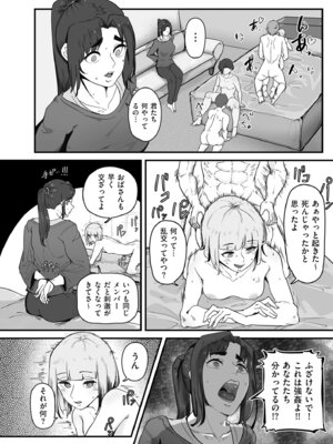 COMIC クリベロン DUMA 2025年11月号 Vol.78_320