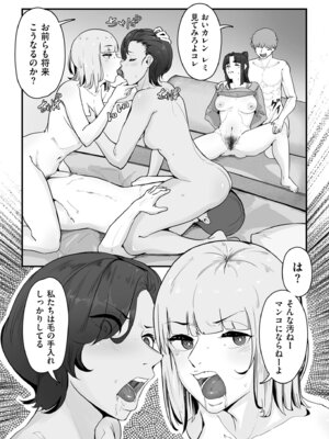 COMIC クリベロン DUMA 2025年11月号 Vol.78_323