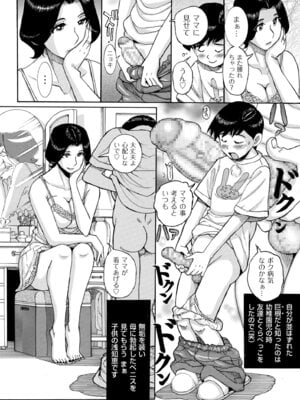 COMIC クリベロン DUMA 2025年11月号 Vol.78_336