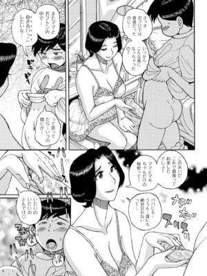 COMIC クリベロン DUMA 2025年11月号 Vol.78_337