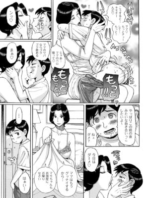 COMIC クリベロン DUMA 2025年11月号 Vol.78_341