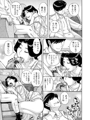 COMIC クリベロン DUMA 2025年11月号 Vol.78_353