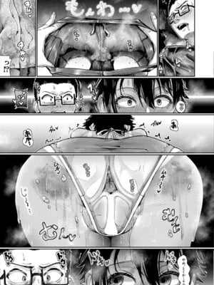 COMIC 真激 2025年12月号 [DL版]_270