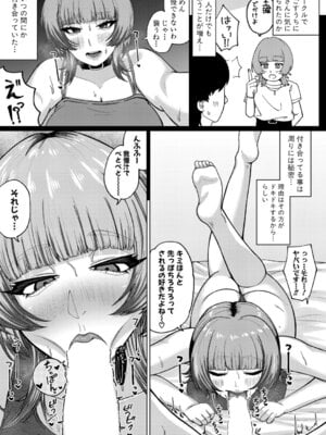 COMIC 真激 2025年12月号 [DL版]_392