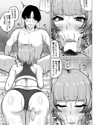 COMIC 真激 2025年12月号 [DL版]_394