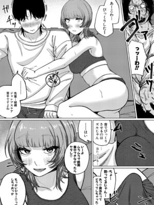 COMIC 真激 2025年12月号 [DL版]_397