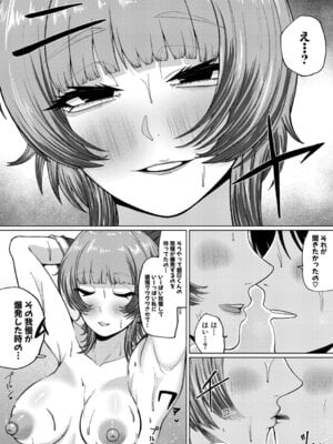 COMIC 真激 2025年12月号 [DL版]_407