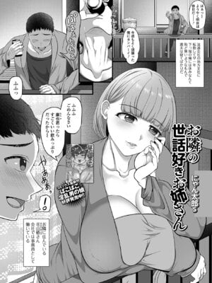 コミック刺激的 SQUIRT！！Vol.65 [DL版]_015