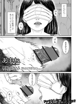 コミック刺激的 SQUIRT！！Vol.65 [DL版]_035