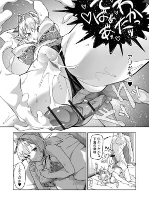 コミック刺激的 SQUIRT！！Vol.65 [DL版]_077