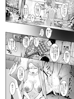 コミック刺激的 SQUIRT！！Vol.65 [DL版]_082