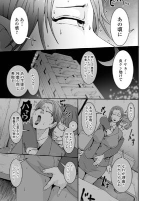 コミック刺激的 SQUIRT！！Vol.65 [DL版]_085