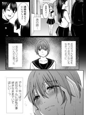 コミック刺激的 SQUIRT！！Vol.65 [DL版]_103