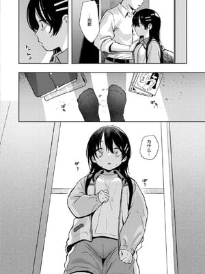 [あんのみけ] 箱庭のラブコール (Comic Kaien VOL.29)｜箱庭的爱之呼唤 [涩涩人个人机翻润色]_12