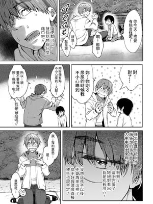 [牧だいきち] ひみつの裏庭 (デジタルぷにぺどッ! Vol.37) [中国翻訳]_05