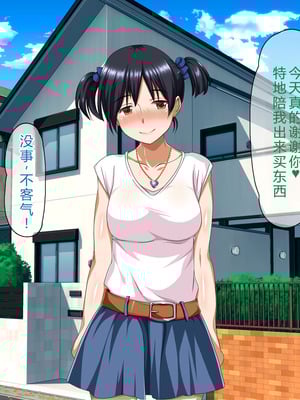 [ピンクの蛇口] 僕のいけない母親(カノジョ) (中文翻譯) (機翻潤色)_006