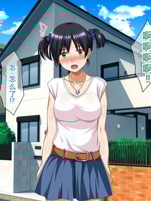 [ピンクの蛇口] 僕のいけない母親(カノジョ) (中文翻譯) (機翻潤色)_007