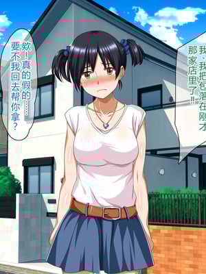 [ピンクの蛇口] 僕のいけない母親(カノジョ) (中文翻譯) (機翻潤色)_008