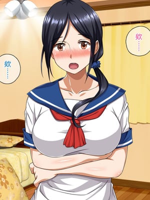 [ピンクの蛇口] 僕のいけない母親(カノジョ) (中文翻譯) (機翻潤色)_019