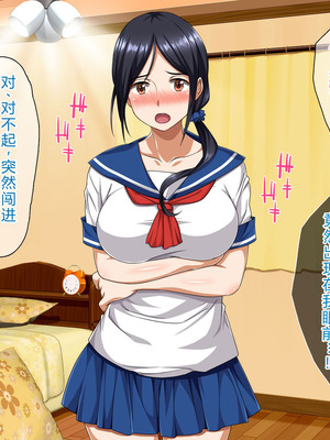 [ピンクの蛇口] 僕のいけない母親(カノジョ) (中文翻譯) (機翻潤色)_021