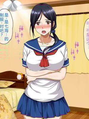 [ピンクの蛇口] 僕のいけない母親(カノジョ) (中文翻譯) (機翻潤色)_022