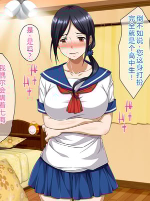 [ピンクの蛇口] 僕のいけない母親(カノジョ) (中文翻譯) (機翻潤色)_026