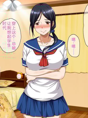 [ピンクの蛇口] 僕のいけない母親(カノジョ) (中文翻譯) (機翻潤色)_027