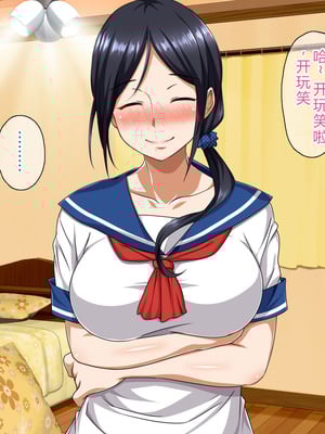 [ピンクの蛇口] 僕のいけない母親(カノジョ) (中文翻譯) (機翻潤色)_030