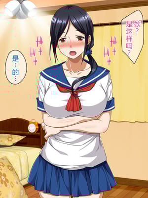 [ピンクの蛇口] 僕のいけない母親(カノジョ) (中文翻譯) (機翻潤色)_033