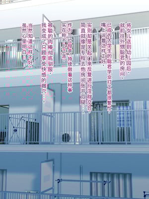 [モンシロ] 伯母に焦がれて17「昼下がりのベランダで、淫モラル交尾」シーズン3 [中国翻訳]_003