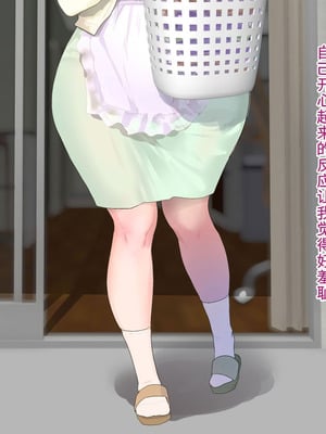 [モンシロ] 伯母に焦がれて17「昼下がりのベランダで、淫モラル交尾」シーズン3 [中国翻訳]_014