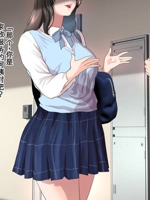 [モンシロ] 伯母に焦がれて17「昼下がりのベランダで、淫モラル交尾」シーズン3 [中国翻訳]_019